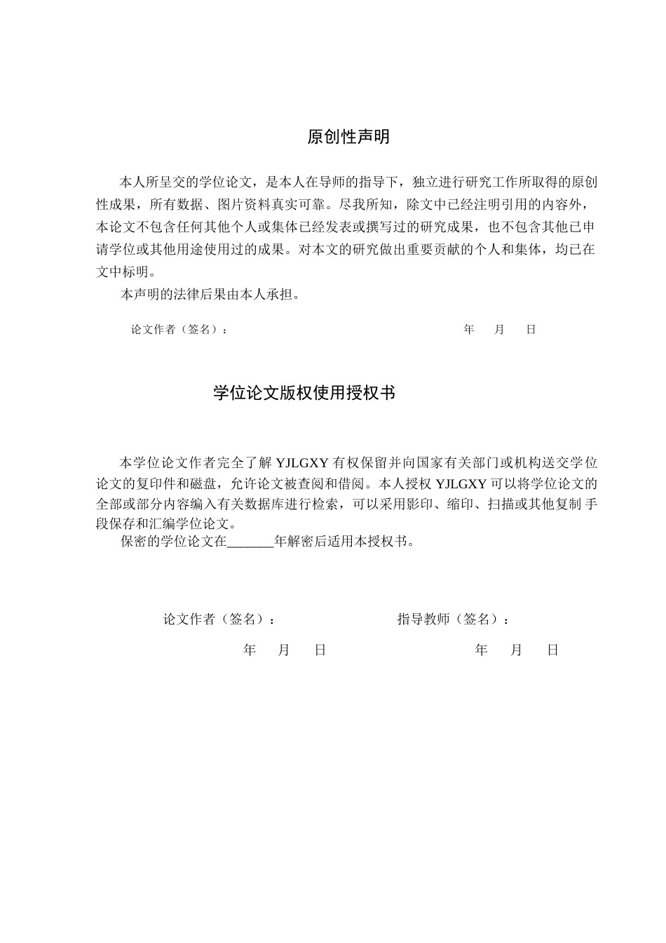 26年WP社会体育指导与管理 保定市易县中学排球课程开展现状的调查研究16.54-AI(12037字).docx_第1页