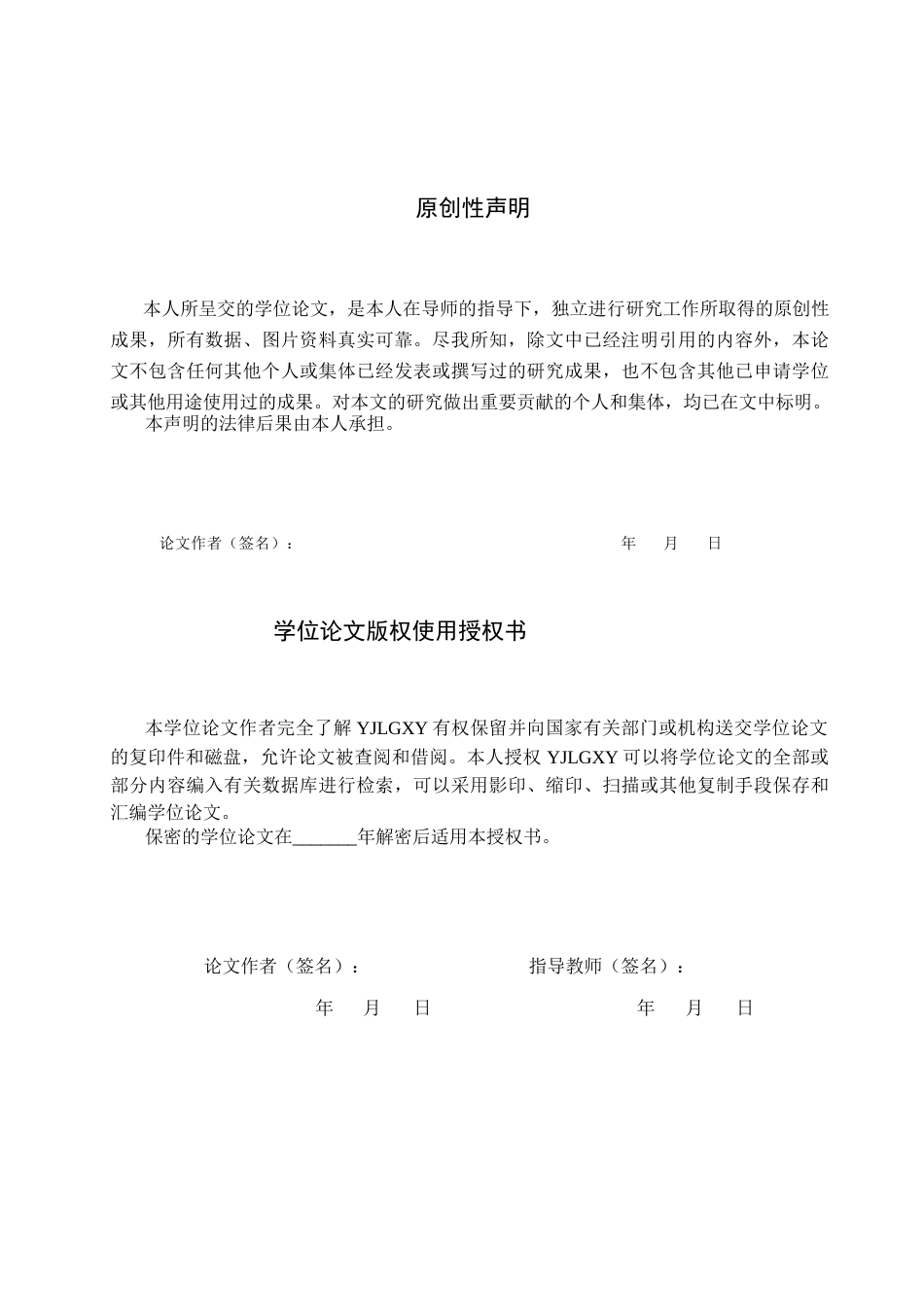 26年WP社会体育指导与管理 怀来县唯动体育俱乐部体适能发展现状的调查研究7.05-AI(16818字).docx_第1页