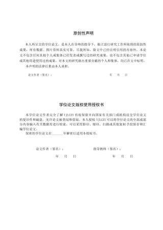 26年WP审计学 小微企业存货审计难点与对策研究----以金信达公司为例9.02-AI(19154字).docx