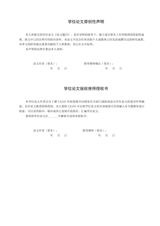 26年WP会计学 中小企业偿债能力分析——以蜜雪冰城为例26.93-AI(20611字).docx