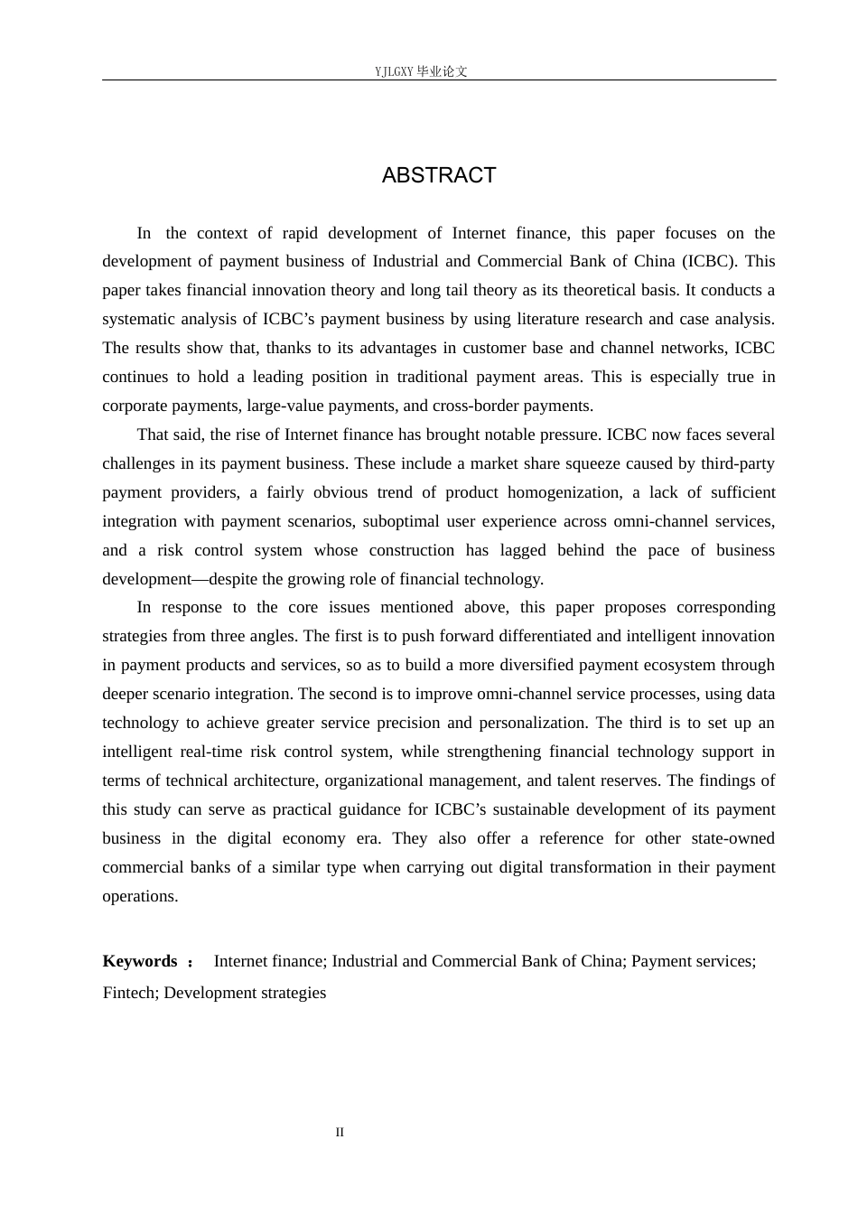 26年WP金融学 互联网金融背景下中国工商银行支付业务发展策略研究7.02-AI25.14(21650字).docx_第2页
