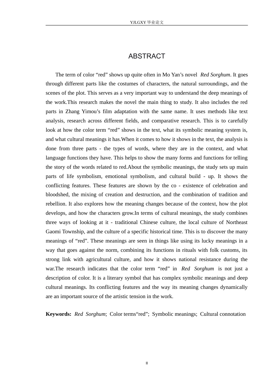 26年WP汉语言文学 《红高粱》中色彩词“红”研究0.18-AI24.88_1(18622字).docx_第2页