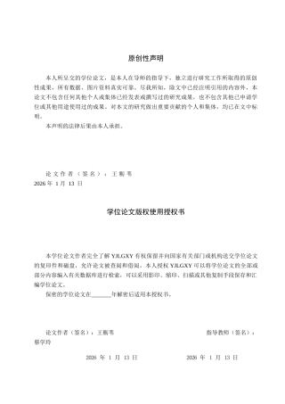 26年WP会计学 中小企业财务风险的分析与防范研究—以唐山市丰润区涛展商贸有限公司为例1.95-AI(23535字).docx
