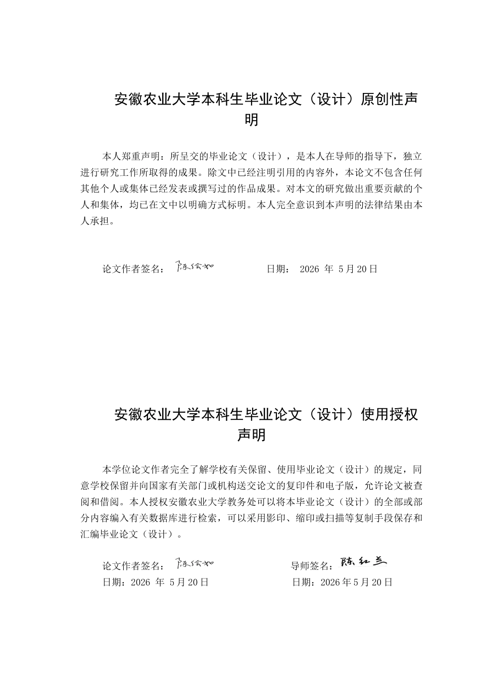 26年WP法学 网络购物格式条款合理提示义务的研究15.2-AI通过(12709字).docx_第1页
