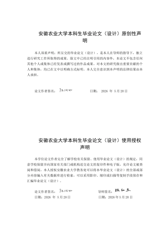 26年WP法学 网络购物格式条款合理提示义务的研究15.2-AI通过(12709字).docx