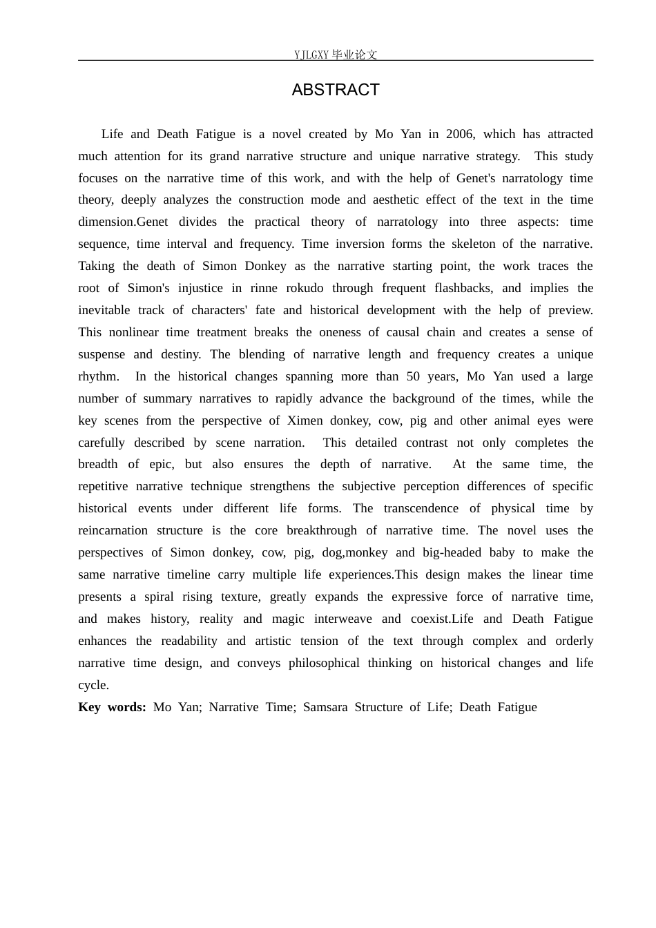 26年WP汉语言文学 莫言《生死疲劳》的叙事时间研究1.23-AI_1(20907字).docx_第2页