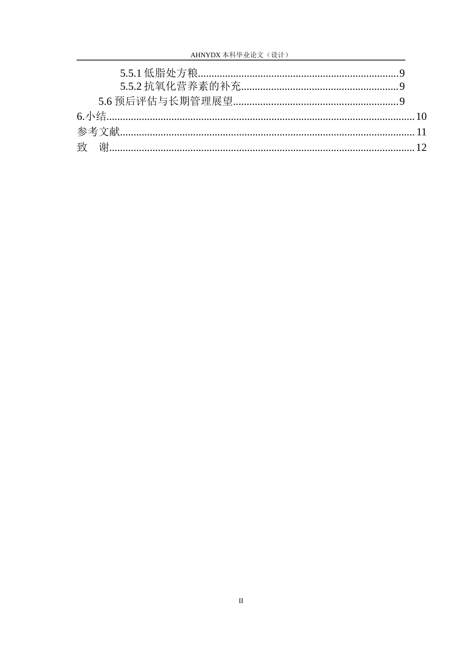 26年WP动物医学 一例犬急性胰腺炎继发肾衰竭的治疗10.18-AI通过_1(8667字).docx_第3页