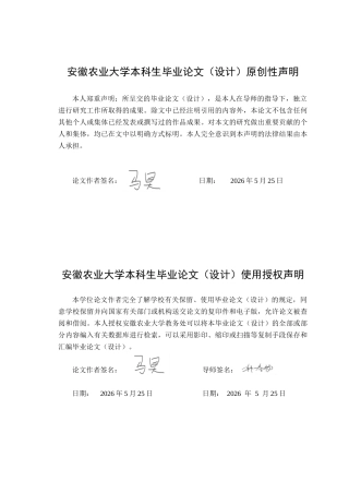 26年WP动物医学 一例犬急性胰腺炎继发肾衰竭的治疗10.18-AI通过_1(8667字).docx