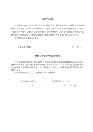 26年WP社会体育指导与管理 北京市丰台区壹号网球俱乐部的发展现状调查研究5.82-AI(19444字).docx