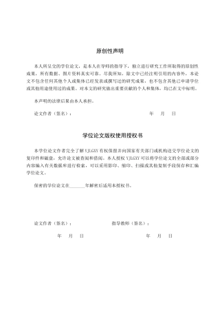 26年WP法学 反不正当竞争法中商业道德的适用研究13.04-AI_1(17231字).docx