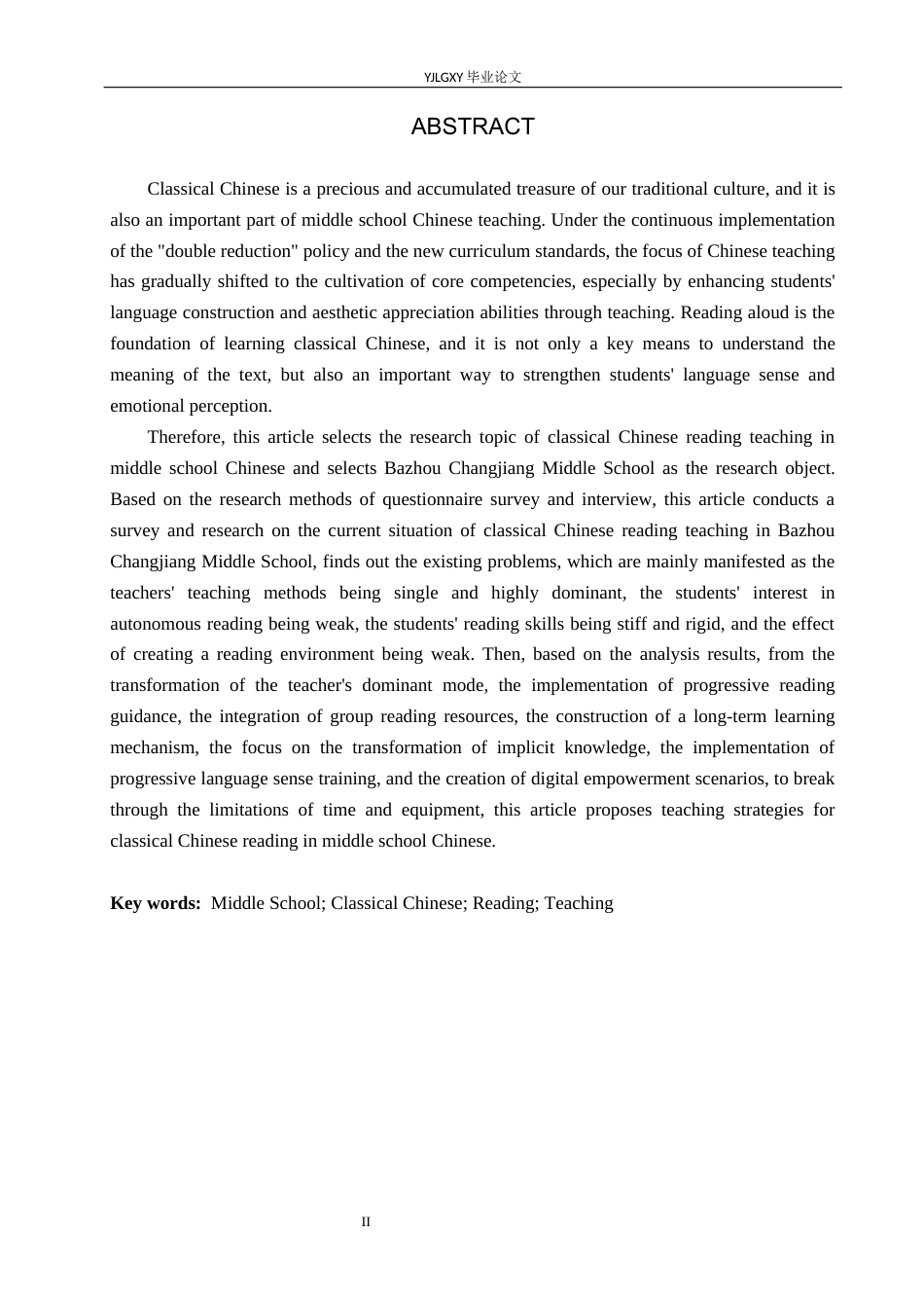 26年WP汉语言文学 中学语文文言文朗读教学研究——以霸州长江中学为例8.91-AI_1(16183字).docx_第2页