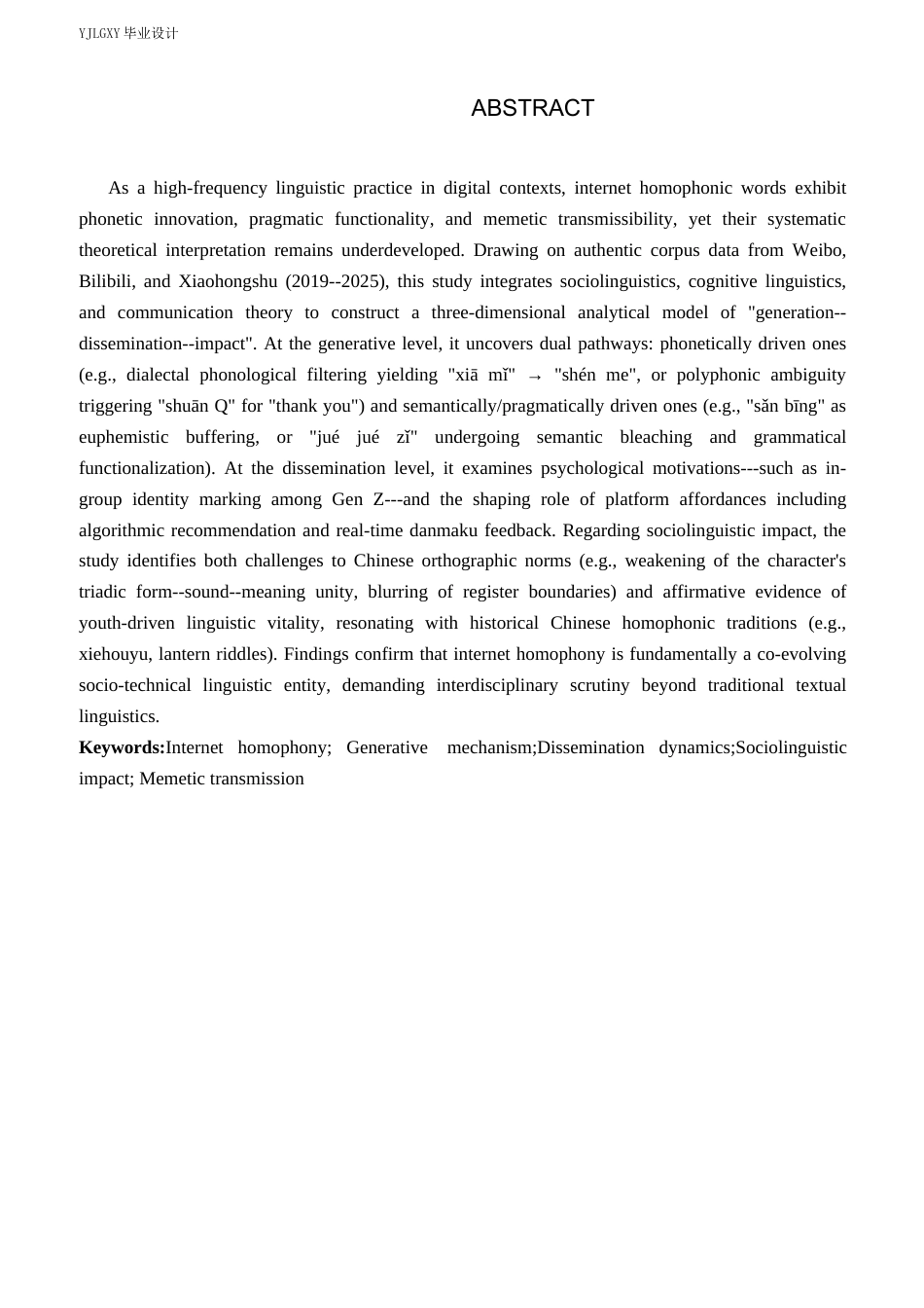 26年WP汉语言文学 网络谐音的生成与传播机制研究4.79-AI18.05_1(18731字).docx_第3页