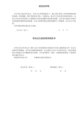 26年WP汉语言文学 网络谐音的生成与传播机制研究4.79-AI18.05_1(18731字).docx