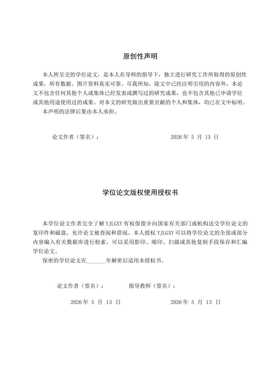 26年WP汉语言文学 现实主义视角下《刀锋》主要人物形象对比研究22.3-AI_1(18811字).docx_第1页