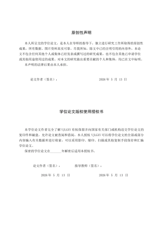 26年WP汉语言文学 现实主义视角下《刀锋》主要人物形象对比研究22.3-AI_1(18811字).docx