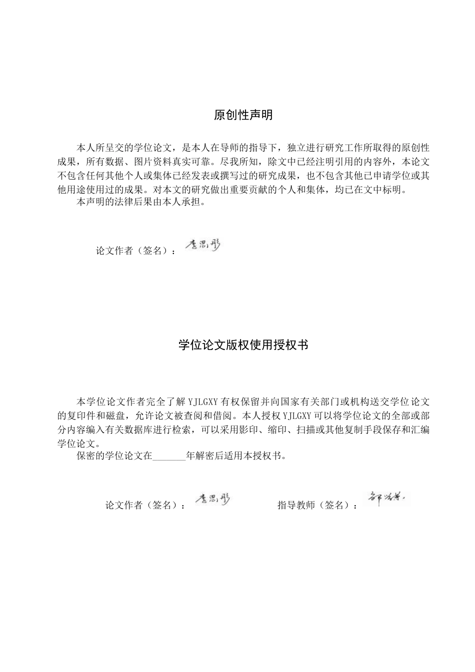 26年WP法学 反垄断法视角下数字平台自我优待行为规制研究8.63-AI0.0_1(18055字).docx_第1页