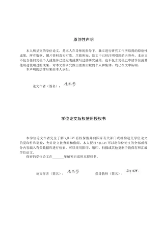 26年WP法学 反垄断法视角下数字平台自我优待行为规制研究8.63-AI0.0_1(18055字).docx