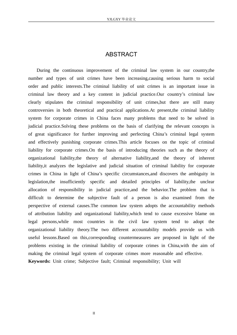 26年WP法学 单位犯罪刑事归责问题研究18.21-AI_1(16706字).docx_第2页