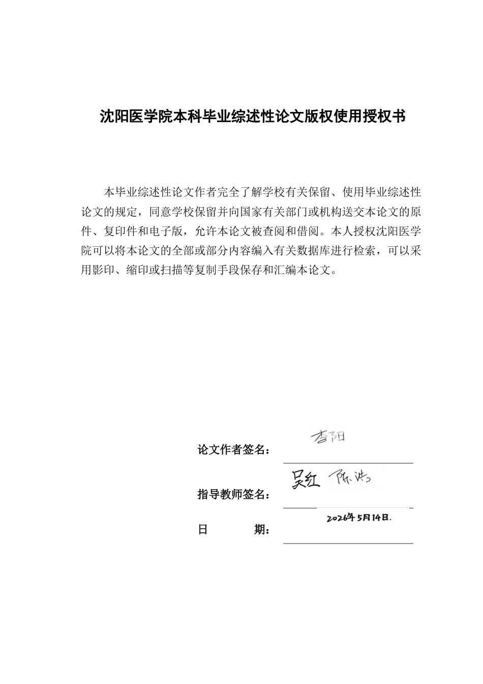26年WP口腔医学 不同支持类型种植导板研究进展24.86-AI(6371字).docx_第2页