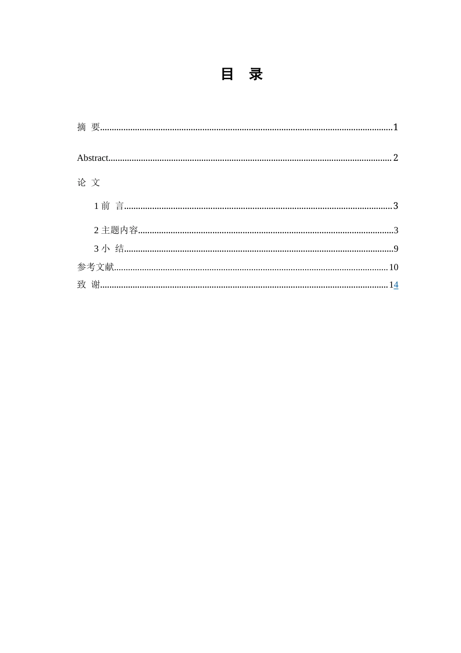26年WP口腔医学 不同支持类型种植导板研究进展24.86-AI(6371字).docx_第3页