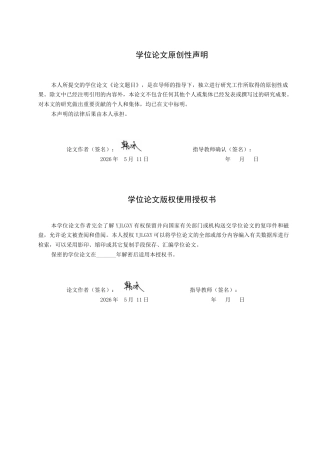 26年WP护理学 运动康复在慢性心力衰竭患者中的应用进展29.33-AI31.1_1(11491字).docx