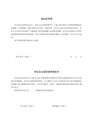 26年WP会计学 中小企业期间费用研究-以江苏勤丰船业有限公司为例6.9-AI13.16(22189字).docx