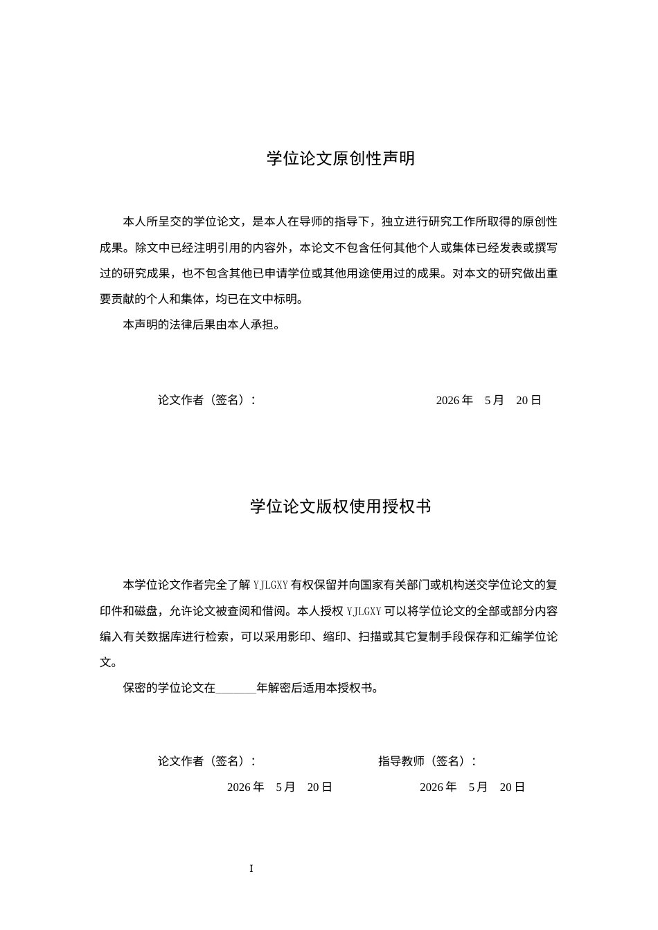 26年WP法学 我国数字货币跨境流通监管问题研究23.03-AI_1(12981字).docx_第1页