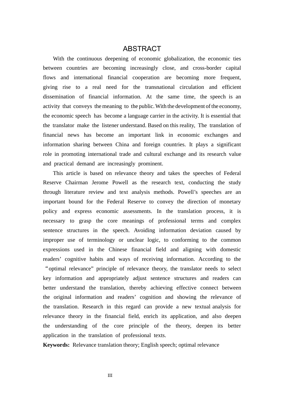 26年WP法学 我国数字货币跨境流通监管问题研究23.03-AI_1(12981字).docx_第3页