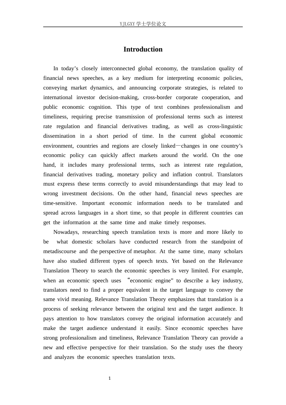 26年WP法学 我国数字货币跨境流通监管问题研究23.03-AI_1(12981字).docx_第6页