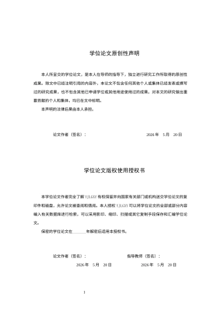 26年WP法学 我国数字货币跨境流通监管问题研究23.03-AI_1(12981字).docx
