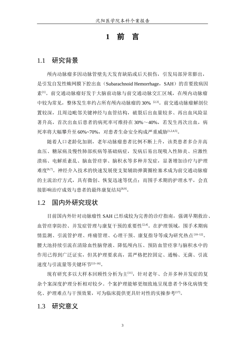 26年WP护理学 1例前交通动脉瘤破裂伴蛛网膜下腔出血患者的护理11.93-AI(个案报告)(8402字).docx_第4页