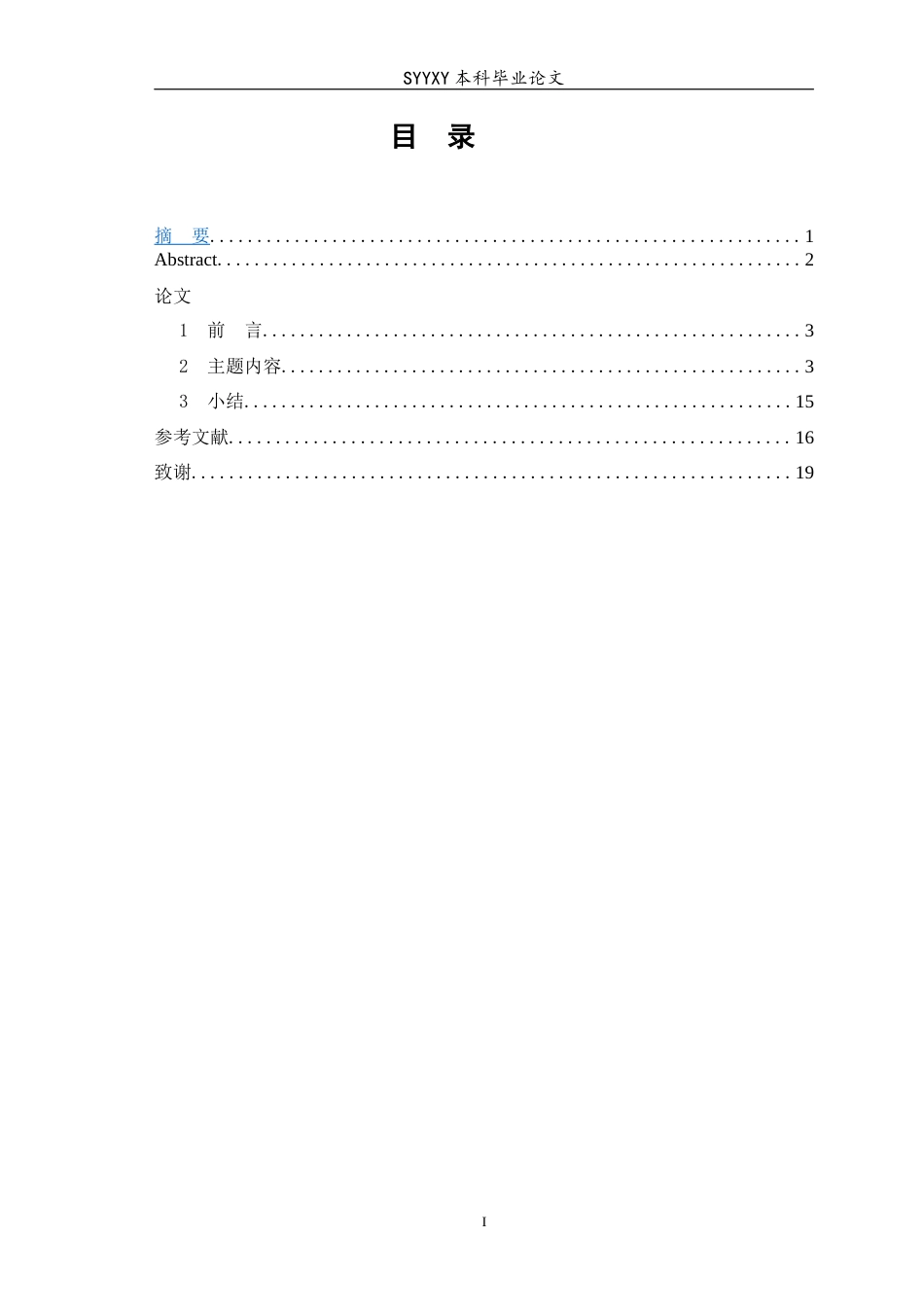26年WP口腔医学 不同类别牙周维护方式在预防牙周炎复发中的应用进展-AI(14102字).docx_第2页