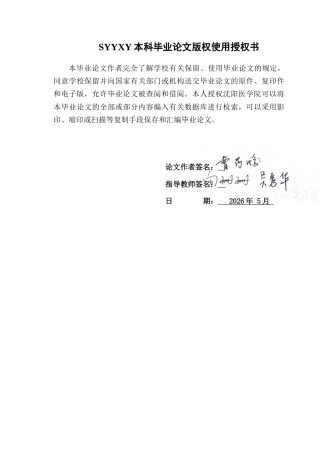 26年WP口腔医学 不同类别牙周维护方式在预防牙周炎复发中的应用进展-AI(14102字).docx