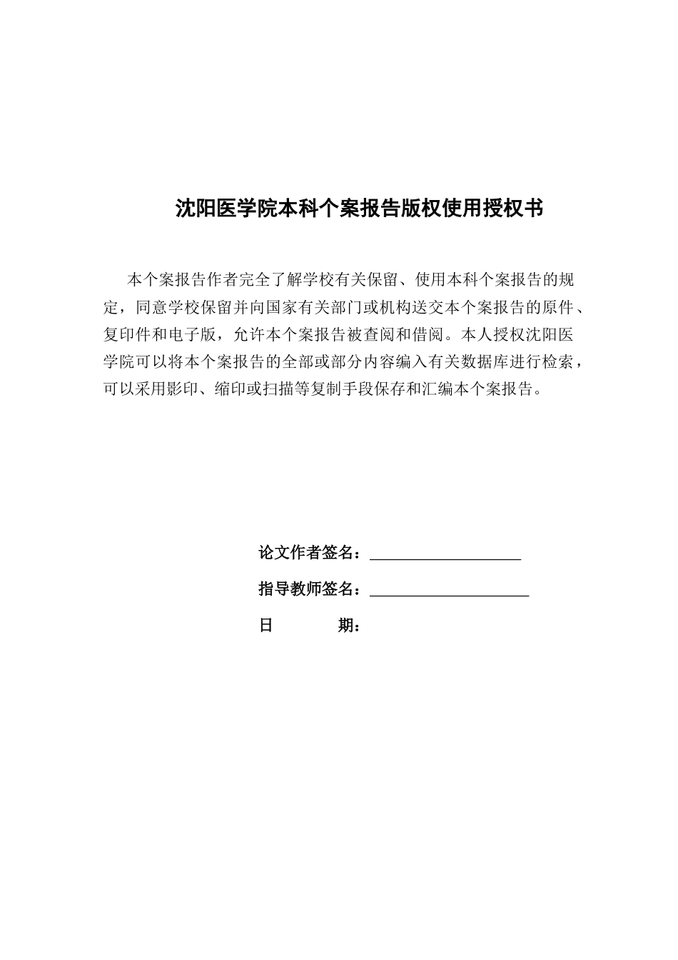 26年WP护理学 1例脑梗死合并肺炎患者的护理-AI(个案报告)(10260字).docx_第2页