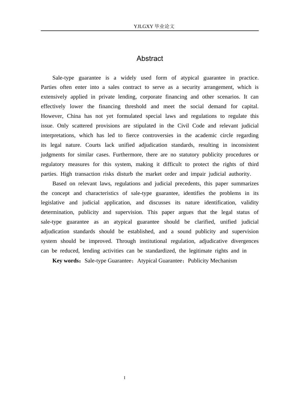 26年WP法学 买卖型担保研究7.34-AI_1(19275字).docx_第3页