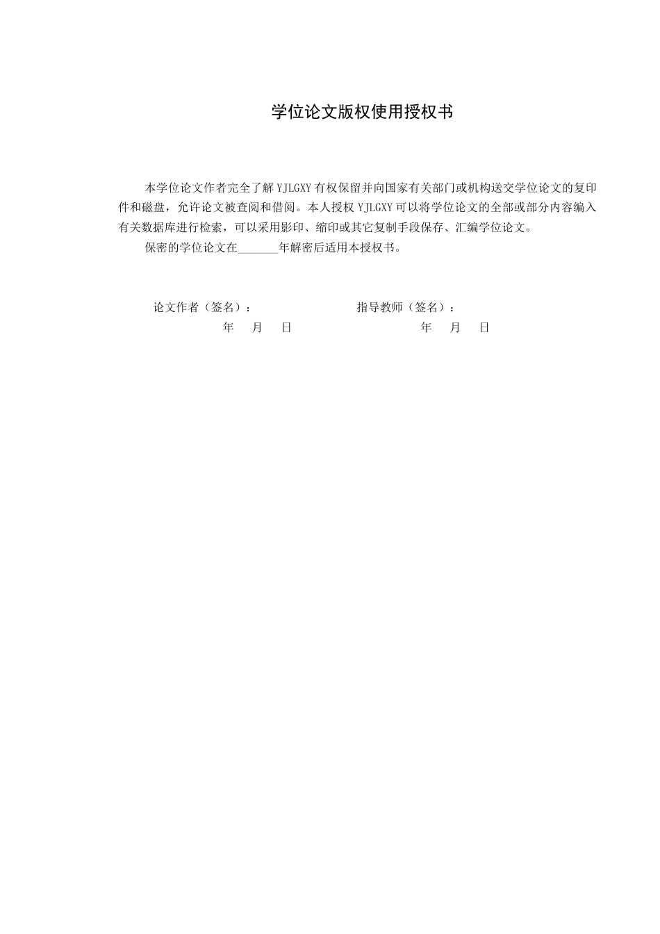 26年WP法学 刑事附带民事诉讼中“物质损失”的范围认定6.84-AI_1(22448字).docx_第2页
