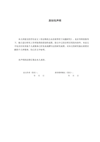26年WP法学 刑事附带民事诉讼中“物质损失”的范围认定6.84-AI_1(22448字).docx