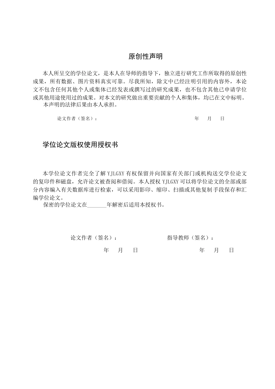 26年WP社会体育指导与管理 福建省南平市延平区中学体育课程思政发展现状调查研究20.08-AI(11820字).docx_第1页