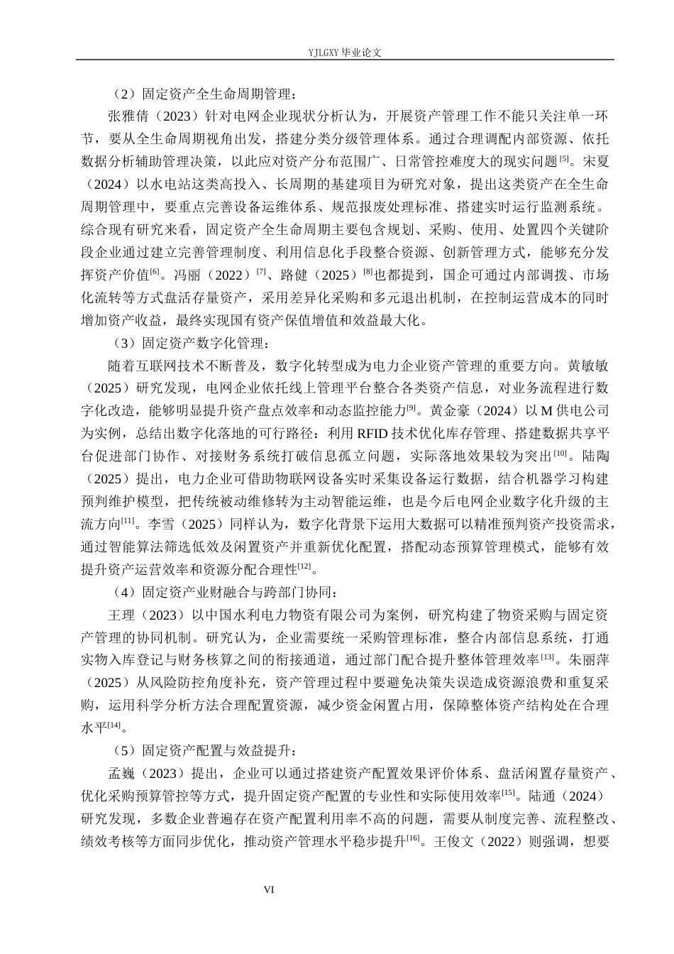26年WP会计学 中国水利电力物资北京公司固定资产管理现状及优化2.71-AI(16863字).docx_第7页