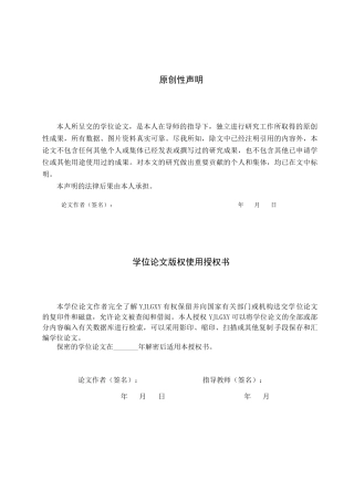 26年WP会计学 中国水利电力物资北京公司固定资产管理现状及优化2.71-AI(16863字).docx