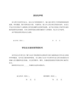 26年WP社会体育指导与管理 石景山区扬帆羽航羽毛球俱乐部培训现状的调查研究18.71-AI(16592字).docx