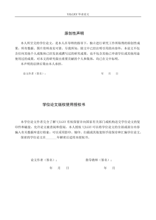 26年WP体育教育 三河市蓝天小学篮球课程教学现状与发展对策研究19.98-AI_1(13431字).docx