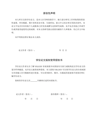 26年WP审计学 应收账款的风险分析与管理对策研究——以北京东南创联科技有限公司为例10.42-AI(17974字).docx