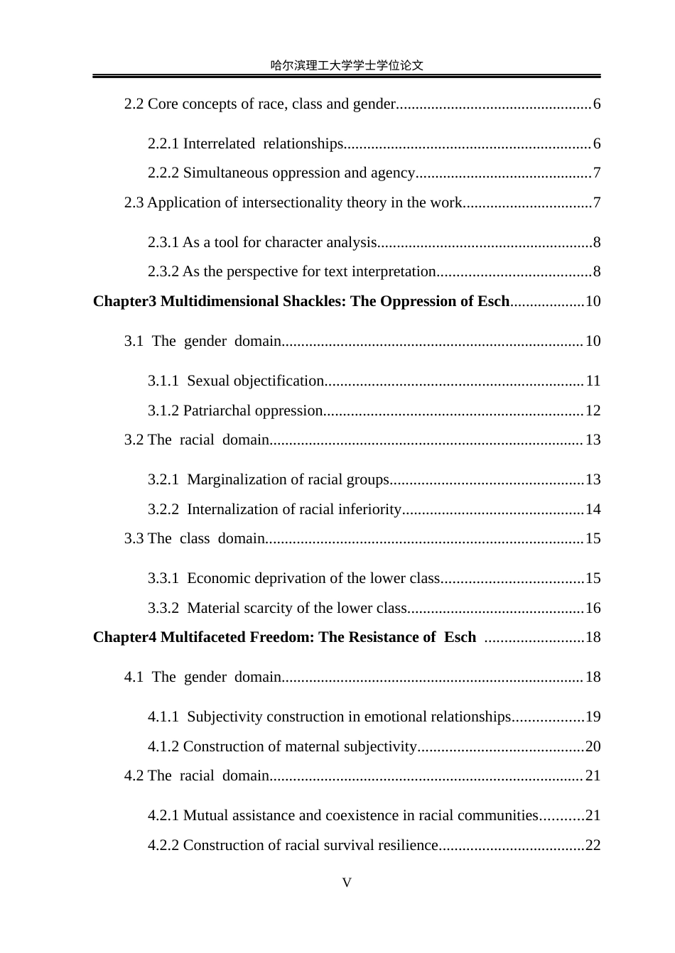 26年WP英语 交叉性理论视角下《拾骨》中伊丝的枷锁与自由研究1.63-AI23.66(11314字).docx_第7页