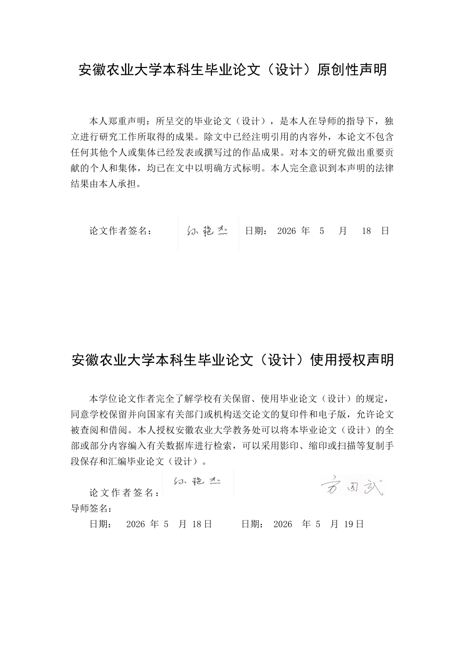26年WP汉语言文学 苏轼贬谪生活中的茶缘——以诗歌为例7.91-AI通过(11576字).docx_第1页