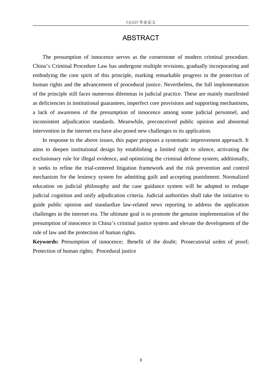 26年WP法学 无罪推定原则研究19.69-AI(20156字).docx_第2页