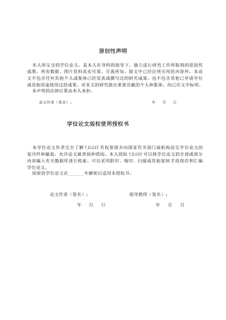 26年WP社会体育指导与管理 迁安市飞翔俱乐部羽毛球项目训练现状调查研究15.63-AI(19078字).docx