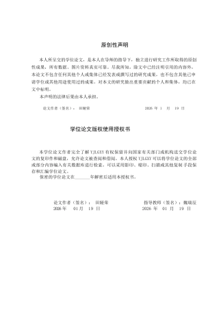 26年WP体育教育 张家口市第十中学田径队训练现状调查研究18.44-AI_1(13604字).docx
