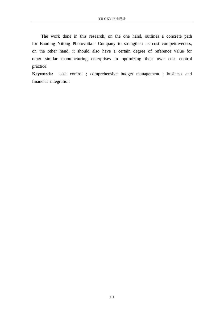 26年WP会计学 企业成本费用控制分析－以保定易通光伏科技股份公司为例2.23-AI(22587字).docx_第4页