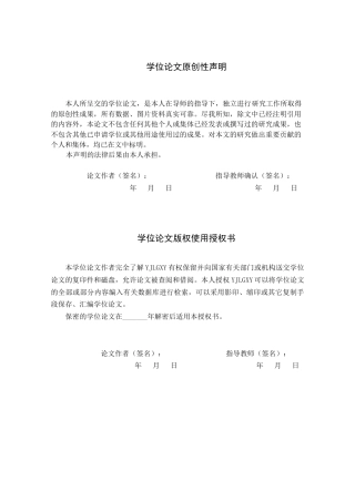26年WP会计学 企业成本费用控制分析－以保定易通光伏科技股份公司为例2.23-AI(22587字).docx